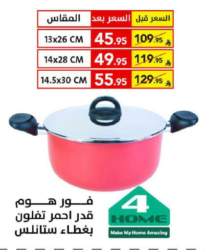 available at على كيفك in مملكة العربية السعودية, السعودية, سعودية - سكاكا