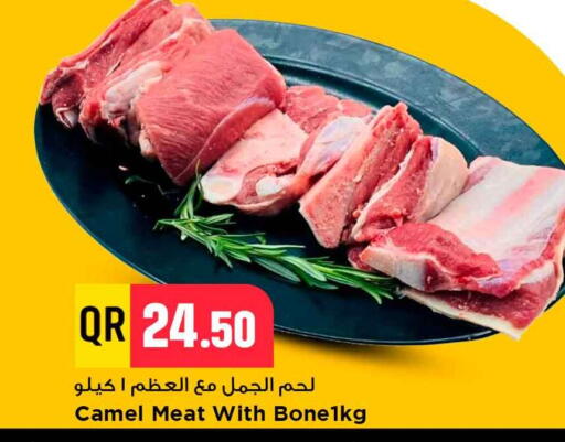 available at مرزا هايبرماركت in قطر - الوكرة