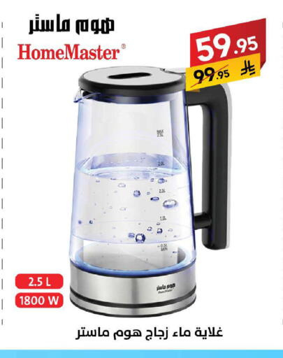 available at Ala Kaifak in KSA, Saudi Arabia, Saudi - Mecca