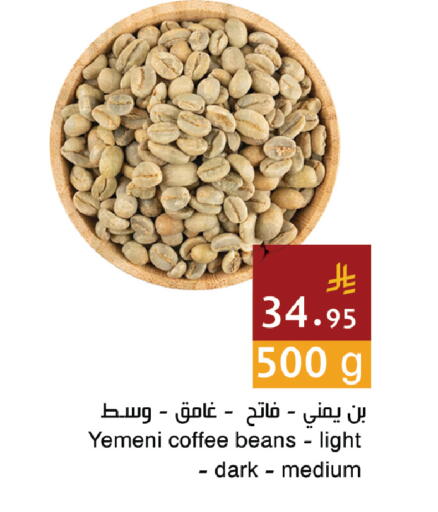 available at اسواق هلا in مملكة العربية السعودية, السعودية, سعودية - المنطقة الشرقية