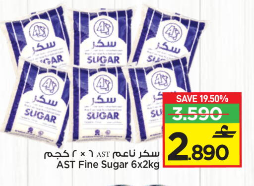 available at مارك & سايف in عُمان - مسقط‎