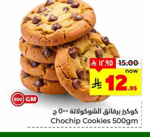 available at Hyper Al Wafa in KSA, Saudi Arabia, Saudi - Dammam