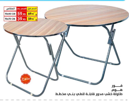 available at على كيفك in مملكة العربية السعودية, السعودية, سعودية - سكاكا