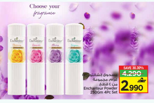 available at MARK & SAVE in Oman - Muscat