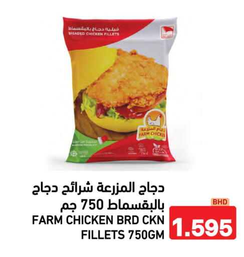 available at رامــز in البحرين