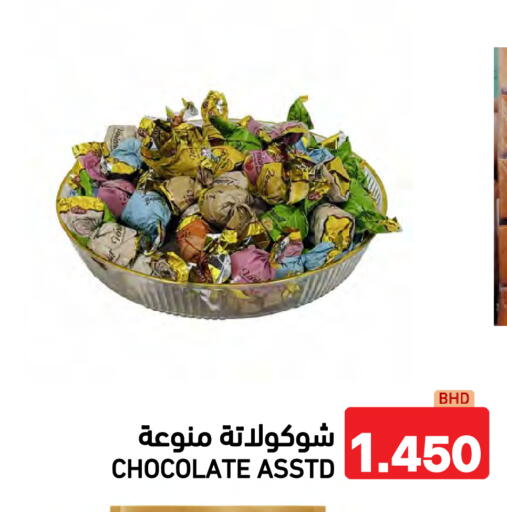 available at Ramez in Bahrain