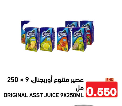 Peach available at رامــز in البحرين