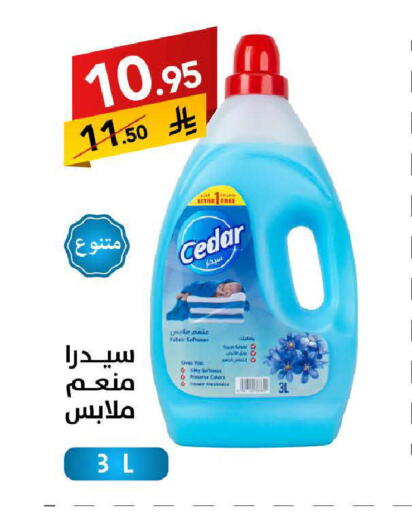 available at على كيفك in مملكة العربية السعودية, السعودية, سعودية - سكاكا