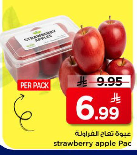 Strawberry Apple available at مارك & سيف in مملكة العربية السعودية, السعودية, سعودية - الخبر‎