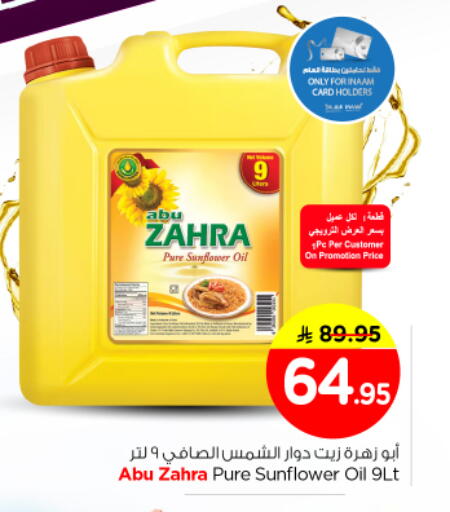 available at Nesto in KSA, Saudi Arabia, Saudi - Al Majmaah