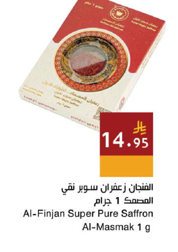 Saffron available at Hala Markets in KSA, Saudi Arabia, Saudi - Dammam