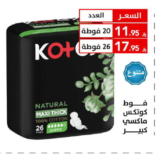 available at على كيفك in مملكة العربية السعودية, السعودية, سعودية - الأحساء‎