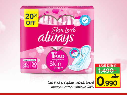 available at MARK & SAVE in Oman - Muscat