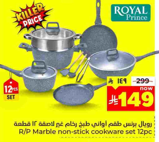 available at Hyper Al Wafa in KSA, Saudi Arabia, Saudi - Dammam