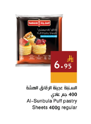 available at Hala Markets in KSA, Saudi Arabia, Saudi - Dammam
