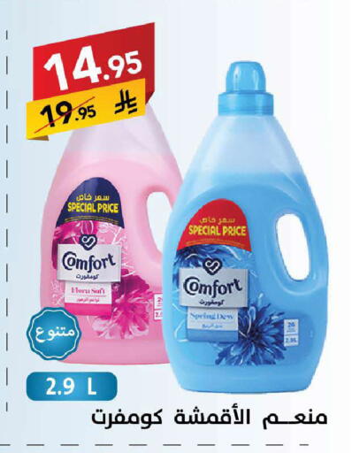 available at على كيفك in مملكة العربية السعودية, السعودية, سعودية - سكاكا