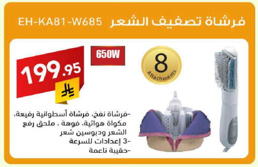 available at Ala Kaifak in KSA, Saudi Arabia, Saudi - Mecca