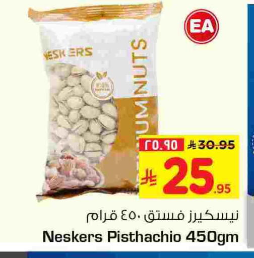 available at هايبر الوفاء in مملكة العربية السعودية, السعودية, سعودية - جدة