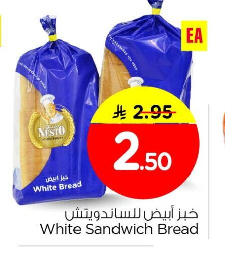 available at نستو in مملكة العربية السعودية, السعودية, سعودية - الأحساء‎