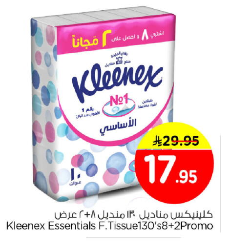 available at Nesto in KSA, Saudi Arabia, Saudi - Al Khobar