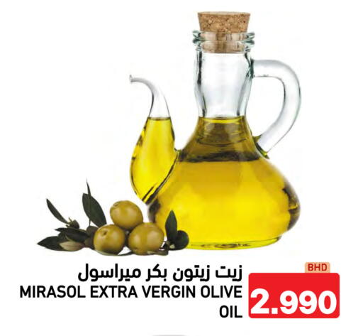 available at رامــز in البحرين