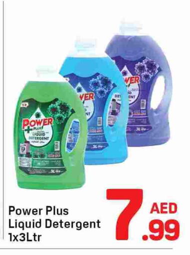 available at Day to Day Department Store in UAE - Dubai