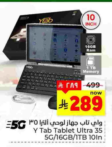 available at Hyper Al Wafa in KSA, Saudi Arabia, Saudi - Dammam