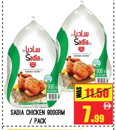 available at جفت مارت - عجمان in الإمارات العربية المتحدة , الامارات - الشارقة / عجمان