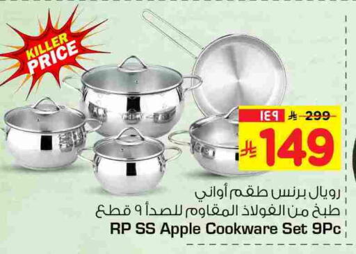 Apple available at هايبر الوفاء in مملكة العربية السعودية, السعودية, سعودية - جدة