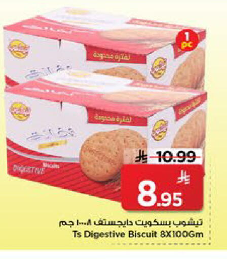available at Mark & Save in KSA, Saudi Arabia, Saudi - Al Khobar