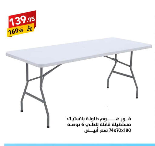 available at على كيفك in مملكة العربية السعودية, السعودية, سعودية - سكاكا