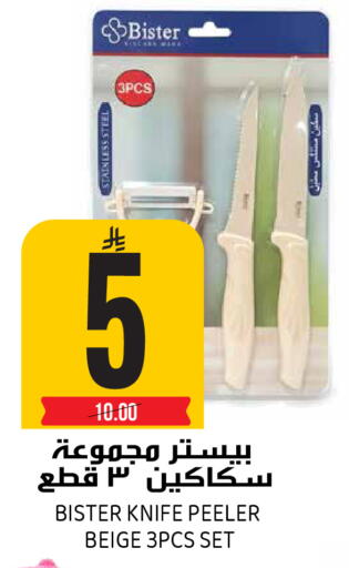 available at Grand Hyper in KSA, Saudi Arabia, Saudi - Riyadh