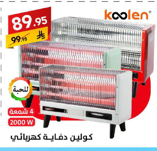 available at على كيفك in مملكة العربية السعودية, السعودية, سعودية - سكاكا