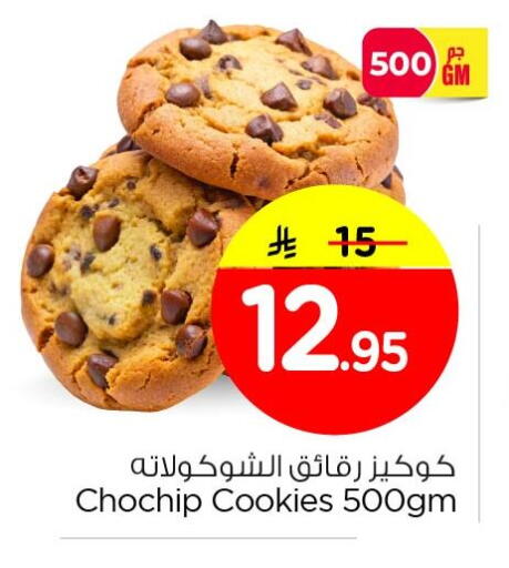 available at Nesto in KSA, Saudi Arabia, Saudi - Al Hasa