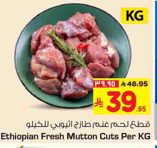 available at Hyper Al Wafa in KSA, Saudi Arabia, Saudi - Jeddah