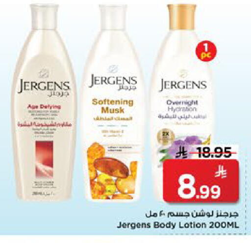 available at Mark & Save in KSA, Saudi Arabia, Saudi - Al Khobar