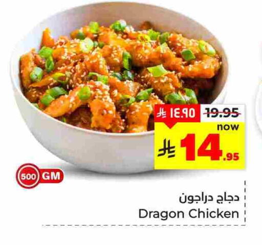 available at Hyper Al Wafa in KSA, Saudi Arabia, Saudi - Dammam