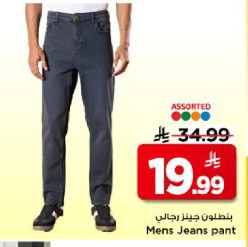 available at مارك & سيف in مملكة العربية السعودية, السعودية, سعودية - الخبر‎