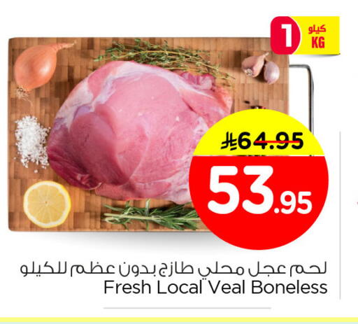 available at نستو in مملكة العربية السعودية, السعودية, سعودية - الخبر‎