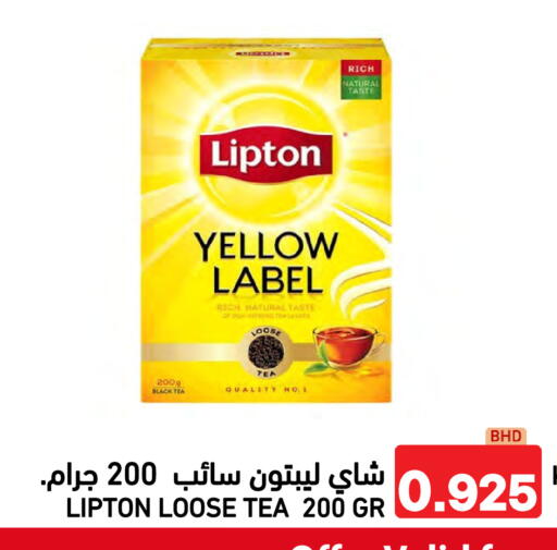 available at Ramez in Bahrain