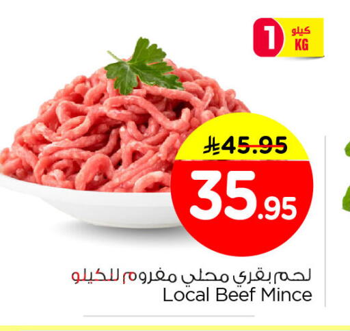 available at نستو in مملكة العربية السعودية, السعودية, سعودية - الخبر‎