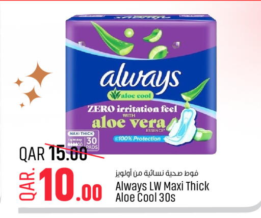 available at Paris Hypermarket in Qatar - Umm Salal