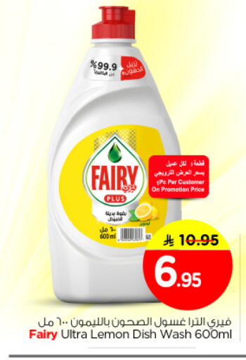 Lemon available at نستو in مملكة العربية السعودية, السعودية, سعودية - الرياض