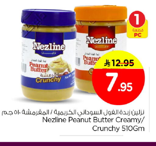 available at Nesto in KSA, Saudi Arabia, Saudi - Al Hasa