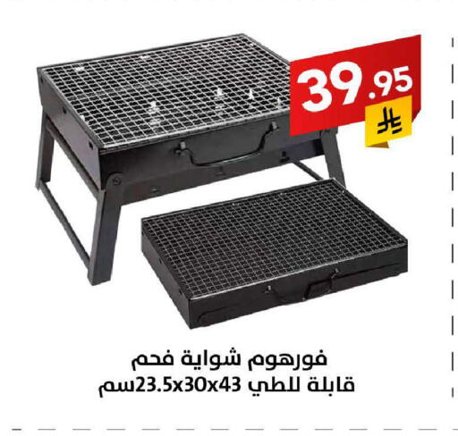 available at على كيفك in مملكة العربية السعودية, السعودية, سعودية - بريدة