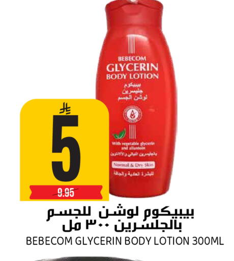 available at جراند هايبر in مملكة العربية السعودية, السعودية, سعودية - الرياض