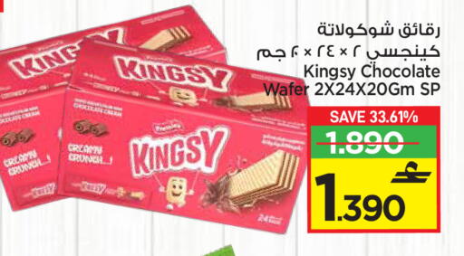 available at MARK & SAVE in Oman - Muscat