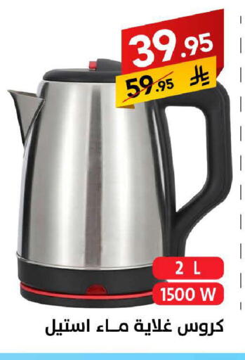 available at على كيفك in مملكة العربية السعودية, السعودية, سعودية - سكاكا