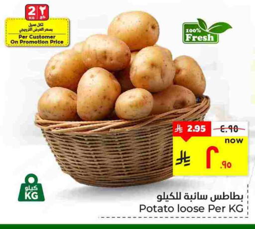 Potato available at هايبر الوفاء in مملكة العربية السعودية, السعودية, سعودية - الأحساء‎