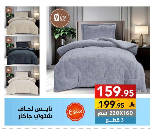 available at على كيفك in مملكة العربية السعودية, السعودية, سعودية - سكاكا